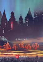 《诡异操偶师》作者：月重孤邻 - Zh-Library