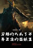 《我真不想当巫妖王》作者：高将军 - Zh-Library