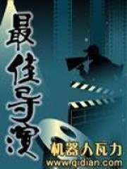 《最佳导演》作者：机器人瓦力 - Zh-Library