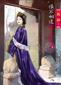 《穿越之陌上花(恨不相逢陌上花)》作者：孤钵 - Zh-Library