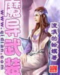 《魔导武装》作者：流浪的蛤蟆 - Zh-Library