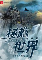 《从霍格沃茨开始拯救世界》作者：贫僧法号啊喵 - Zh-Library