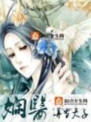 《娴医》作者：弄雪天子 - Zh-Library