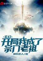 《玄幻：开局我成了宗门老祖》作者：神农老人 - Zh-Library