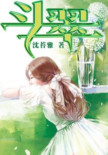 《斗翠》作者：玄一十四 - Zh-Library