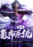 《神级氪命系统》作者：云川尘冰 - Zh-Library