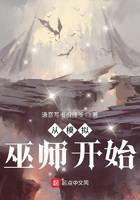 《从模拟巫师开始》作者：语音写书祖师爷 - Zh-Library