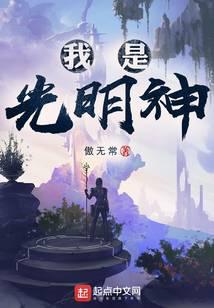 《神级文明》作者：傲无常 - Zh-Library