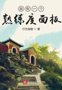 《修真从穿越三年开始》作者：行为金融 - Zh-Library