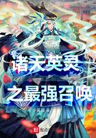 《诸天英灵之最强召唤》作者：小夏胞 - Zh-Library