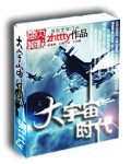 《全民升级时代》作者：贪火燎原 - Zh-Library