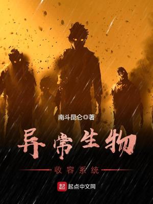 《我命超硬，百无禁忌(猛鬼收容所)》作者：南斗昆仑 - Zh-Library