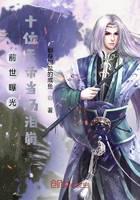 《前世曝光，十位天帝当场泪崩》作者：翻身加盐的咸鱼 - Zh-Library