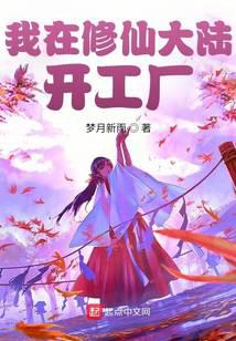 《我有一个苍穹殿》作者：梦月新雨 - Zh-Library