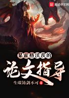 《某霍格沃茨的论文指导》作者：生碳铸剑不可 - Zh-Library