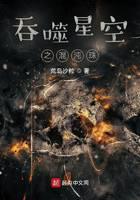 《吞噬星空之混沌珠》作者：荒岛沙粒 - Zh-Library