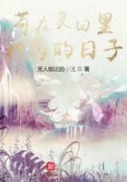 《苟在灵田里种药的日子》作者：无人能比的卡比 - Zh-Library