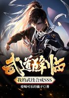 《武道降临：我的武技合成SSS》作者：爱喝可乐的橘子 - Zh-Library