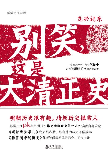 《加密的历史》作者：雾满拦江 - Zh-Library