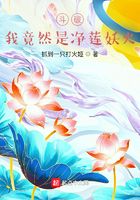 《斗破：我竟然是净莲妖火》作者：抓到一只打火姬 - Zh-Library