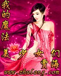 《我的女友是仙子》作者：先飞看刀 - Zh-Library