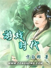 《英雄联盟之王者荣耀》作者：知白守黑 - Zh-Library