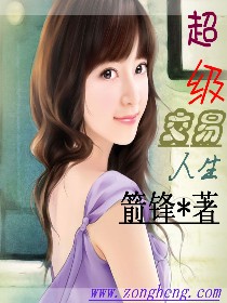 《超级交易人生》作者：箭锋 - Zh-Library