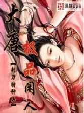 《隋末我为王》作者：吴老狼 - Zh-Library