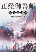 《正经御兽师谁写日记啊》作者：西伯利亚雪橇犬 - Zh-Library