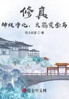 《修真：神级净化，火鸦变金乌》作者：吃土玩家 - Zh-Library