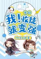 《玄幻：我！收徒就变强》作者：24k金大神 - Zh-Library