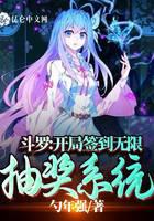 《斗罗：开局签到无限抽奖系统》作者：勺年强 - Zh-Library