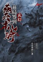 《玄幻：开局签到燕云十八骑》作者：月月签到 - Zh-Library