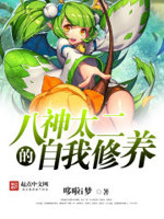 《二次元黄毛系统(八神太二的自我修养)》作者：哆啦i梦 - Zh-Library