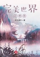 《完美世界之蜕变》作者：玄元通天 - Zh-Library