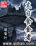 《位面之大冒险》作者：半山小树 - Zh-Library