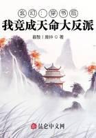 《玄幻：穿书后，我竟成天命大反派》作者：暮鼓丨晨钟 - Zh-Library