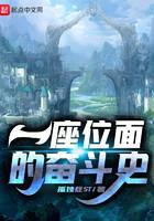 《一座位面的奋斗史》作者：孤独症ST - Zh-Library