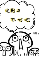 《玄幻：我看到的人生剧本不对劲》作者：传莽 - Zh-Library