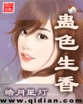 《不良之谁与争锋》作者：抚琴的人 - Zh-Library