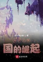 《斗罗之帝国的崛起》作者：明月照古楼 - Zh-Library