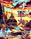 《未来军火专家》作者：X战匪 - Zh-Library