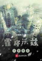 《霍格沃兹1991》作者：云隐深 - Zh-Library