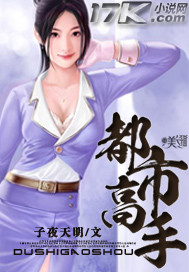 《现代天师的修道生涯》作者：长孙禹哲 - Zh-Library