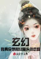 《玄幻：我真没想和女魔头谈恋爱！》作者：灿九歌 - Zh-Library