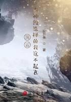 《气运：有神级选择的我这不起飞？》作者：秋日果 - Zh-Library