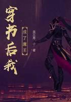 《穿书后我成了魔王》作者：灵三月 - Zh-Library