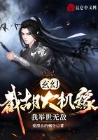 《玄幻：截胡大机缘，我举世无敌》作者：爱潜水的蜗牛 - Zh-Library