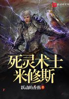 《死灵术士米修斯》作者：跃动的香蕉 - Zh-Library