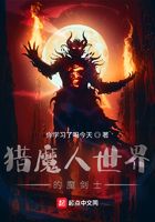 《猎魔人世界的魔剑士》作者：你学习了吗今天 - Zh-Library